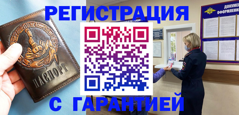 прописка для военкомата в Березниках